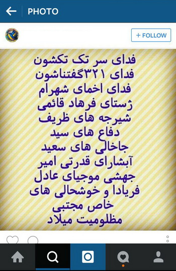 ببرید ببازید دوستتون داریم + عکس