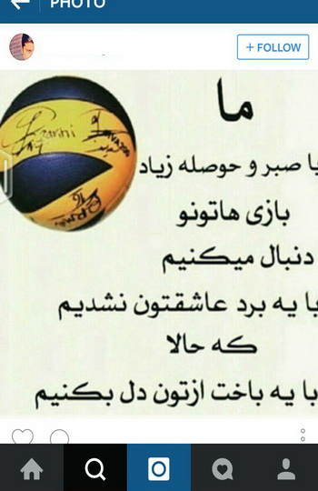 ببرید ببازید دوستتون داریم + عکس