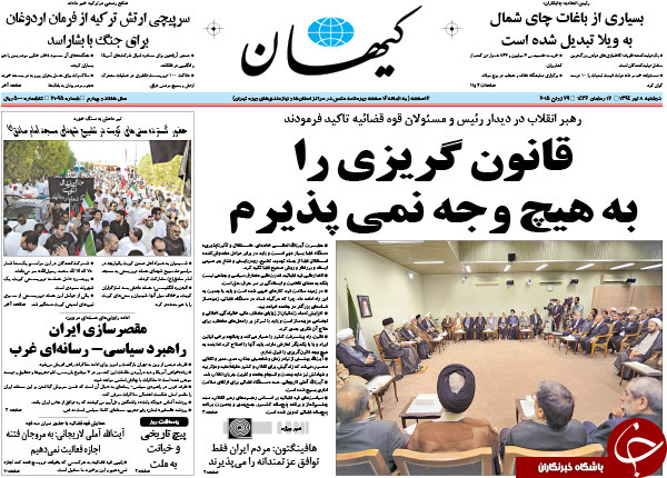 تصاویر صفحه نخست روزنامه&zwnj;های دوشنبه 8 تیر