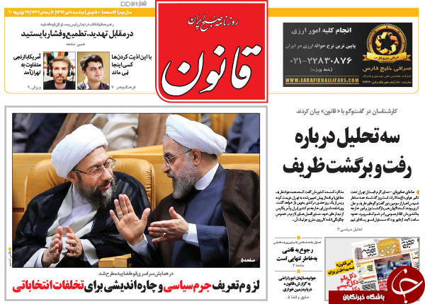 تصاویر صفحه نخست روزنامه&zwnj;های دوشنبه 8 تیر