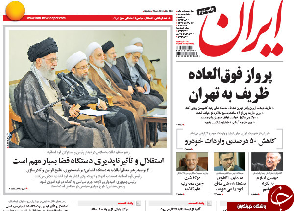 تصاویر صفحه نخست روزنامه&zwnj;های دوشنبه 8 تیر