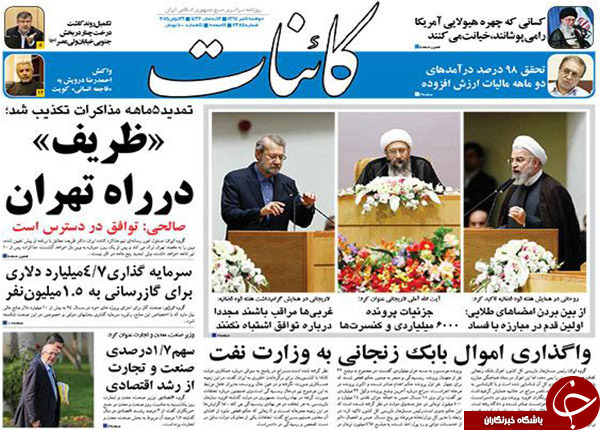 تصاویر صفحه نخست روزنامه&zwnj;های دوشنبه 8 تیر