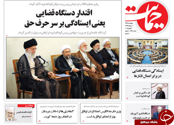 تصاویر صفحه نخست روزنامه&zwnj;های دوشنبه 8 تیر