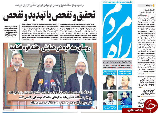 تصاویر صفحه نخست روزنامه&zwnj;های دوشنبه 8 تیر