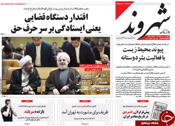 تصاویر صفحه نخست روزنامه&zwnj;های دوشنبه 8 تیر
