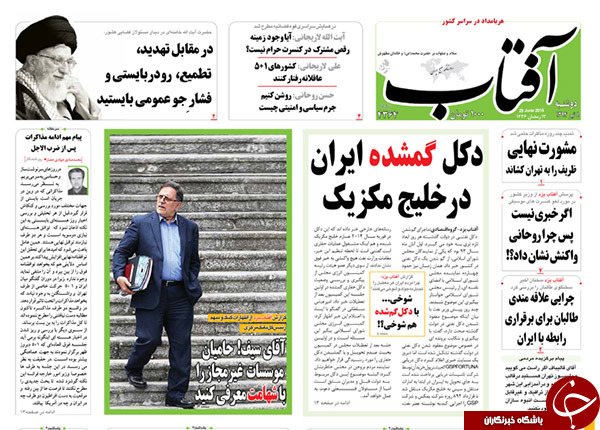 تصاویر صفحه نخست روزنامه&zwnj;های دوشنبه 8 تیر