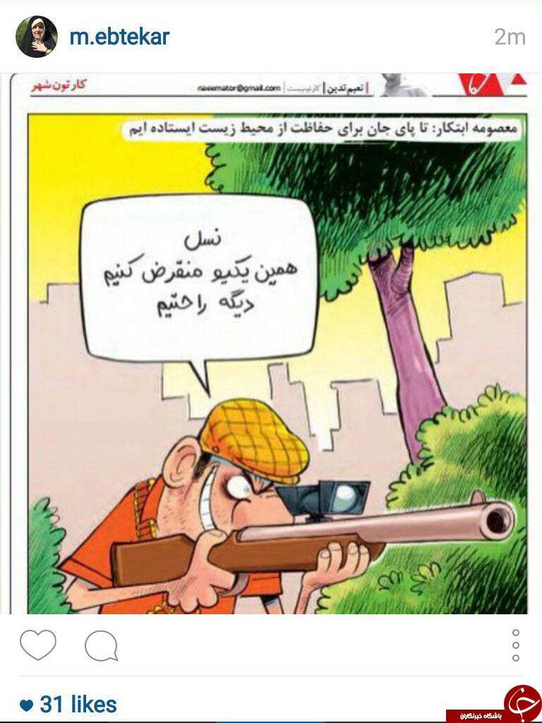 نرخ جدید کشتن حیوانات کمیاب