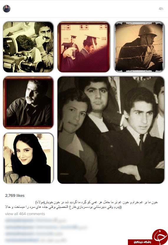 تصاویر جالب جوانی پدر در اینستاگرام دختر