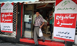 حرمت شکنی در ماه مبارک رمضان + صوت