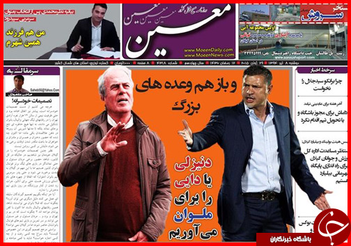 تصاویر صفحه نخست روزنامه&zwnj; استان&zwnj;ها دوشنبه 8 تیر ماه