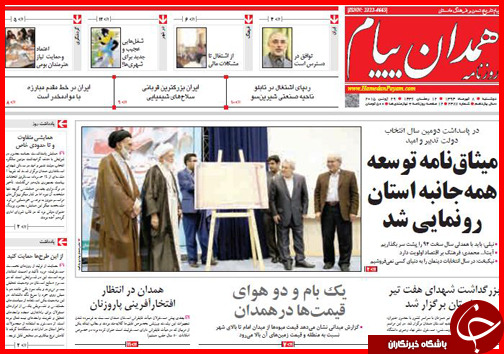 تصاویر صفحه نخست روزنامه&zwnj; استان&zwnj;ها دوشنبه 8 تیر ماه