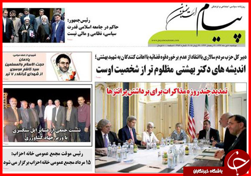 تصاویر صفحه نخست روزنامه&zwnj; استان&zwnj;ها دوشنبه 8 تیر ماه