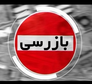 گذشته فعالیت&zwnj;های هسته&zwnj;ای جمهوری اسلامی ایران