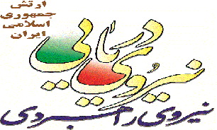 کمک رسانی نیروی دریایی در اطفای حریق