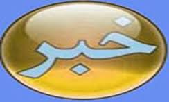جذب 55 میلیون تومان اعتبار برای احیا حمام تاریخی دهکده رویین خراسان شمالی