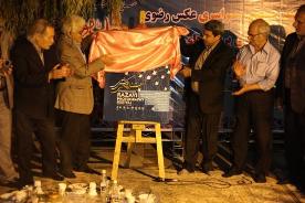 رونمایی از پوستر جشنواره سراسری عکس رضوی در تبریز