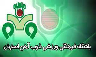 ذوب آهن قبل ترکیه تکلیفش مشخص می شود