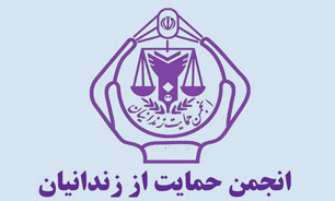 توزیع 250 سبد کالا بین خانواده زندانیان چهارمحال و بختیاری
