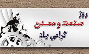 خريد و مصرف كالای داخلی، اقتصاد مقاومتی را تحقق می‌بخشد
