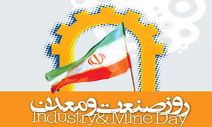 اختصاص تسهیلات ارزی و ریالی به طرح های چهارمحال و بختیاری