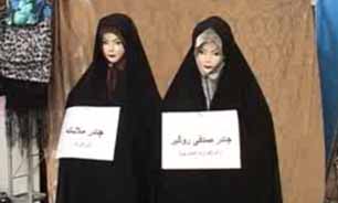 نمایشگاه عفاف و حجاب مستقل + فیلم