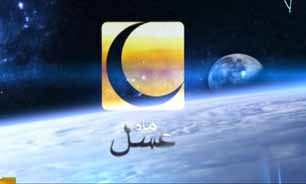 یازدهمین روز ماه عسل + فیلم