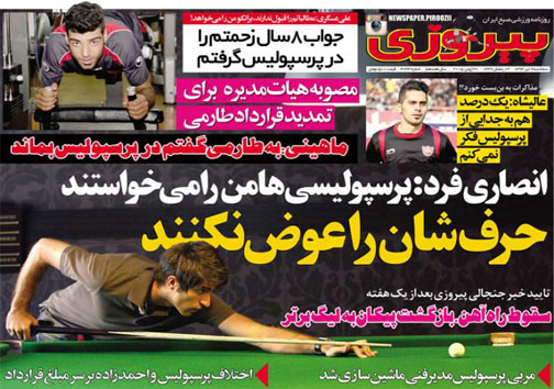 تصاویر نیم صفحه روزنامه&zwnj;های ورزشی 9 تیر