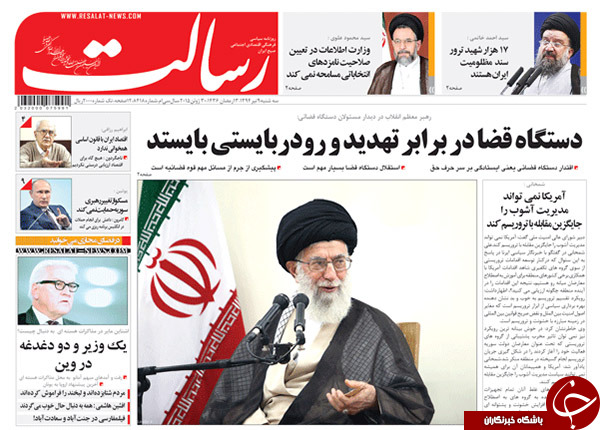 تصاویر صفحه نخست روزنامه&zwnj;های سه&zwnj;شنبه 9 تیر