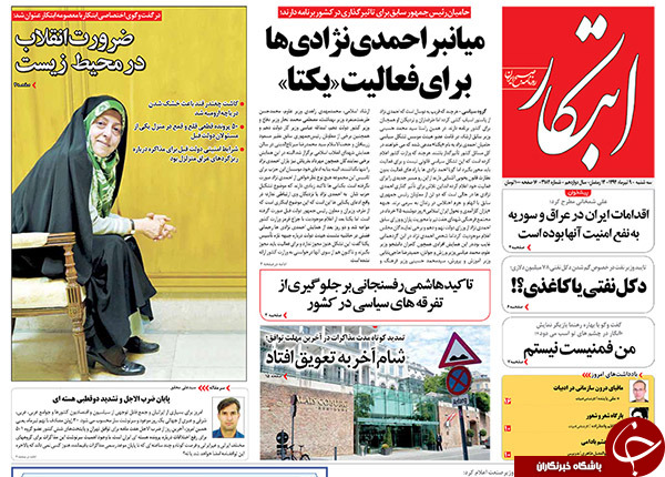 تصاویر صفحه نخست روزنامه&zwnj;های سه&zwnj;شنبه 9 تیر