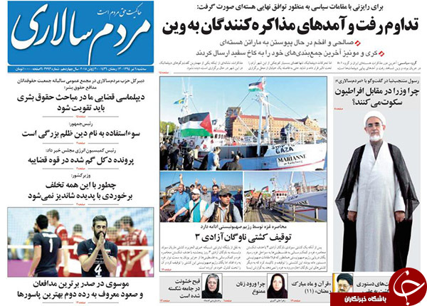 تصاویر صفحه نخست روزنامه&zwnj;های سه&zwnj;شنبه 9 تیر