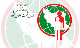 ثبت پنج هزار و 412 واقعه ولادت در چهارمحال و بختیاری
