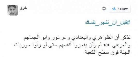 هشتگی برای نصیحت داعشی ها