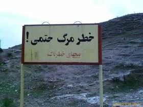 ‌جاده مرگ به کجا می‌رسد؟