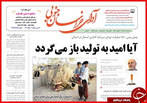 تصاویر صفحه نخست روزنامه&zwnj; استان&zwnj;ها سه&zwnj;شنبه 9 تیر ماه