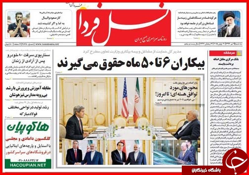 تصاویر صفحه نخست روزنامه&zwnj; استان&zwnj;ها سه&zwnj;شنبه 9 تیر ماه