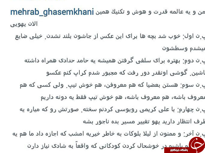 هوش و قدرت اینستاگرامی مهراب قاسم خانی