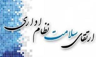 کوچک سازی دولت و استانداردسازی راه جلوگیری از فساد اداری