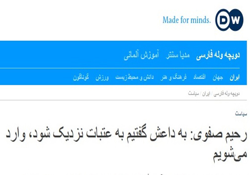 پیام تهدیدآمیز ایران برای تروریست&zwnj;های داعش
