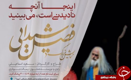 از جابجایی ناگهانی غرفه&zwnj;ها تا پخش موسیقی نامتناسب با نمایشگاه قرآنی