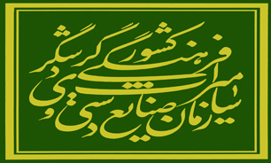 آغاز عمليات مرمت حمام تاريخي اردل
