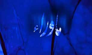 ماوراء رضایت به رضای اوست + فیلم