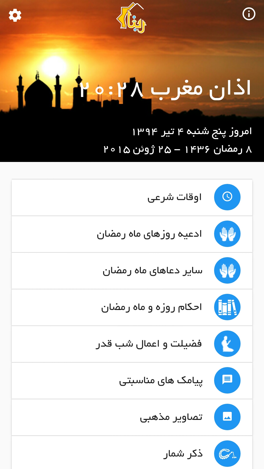 (در حال کار)
