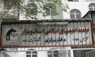 مراسم افطاری انجمن جامعه اسلامی اصناف و بازار برگزار شد