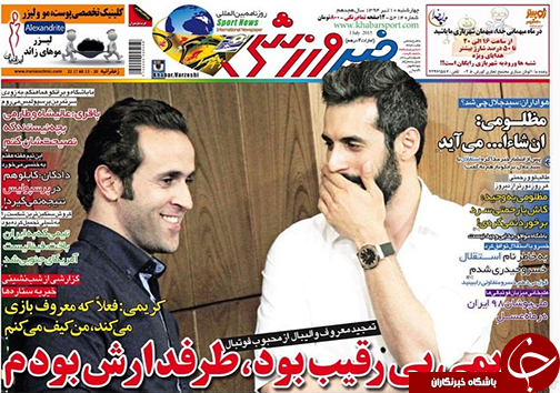 تصاویر نیم صفحه روزنامه&zwnj;های ورزشی 10 تیر