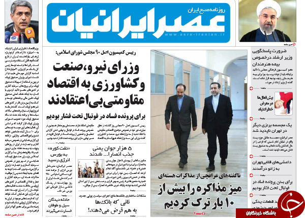 تصاویر صفحه نخست روزنامه&zwnj;های پنجشنبه 1 مرداد