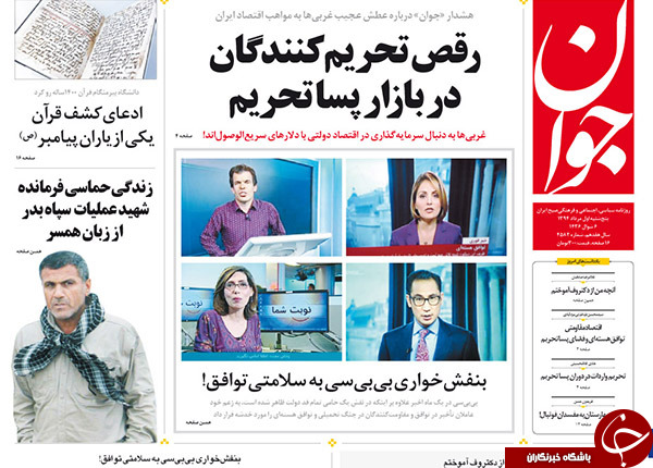 تصاویر صفحه نخست روزنامه&zwnj;های پنجشنبه 1 مرداد