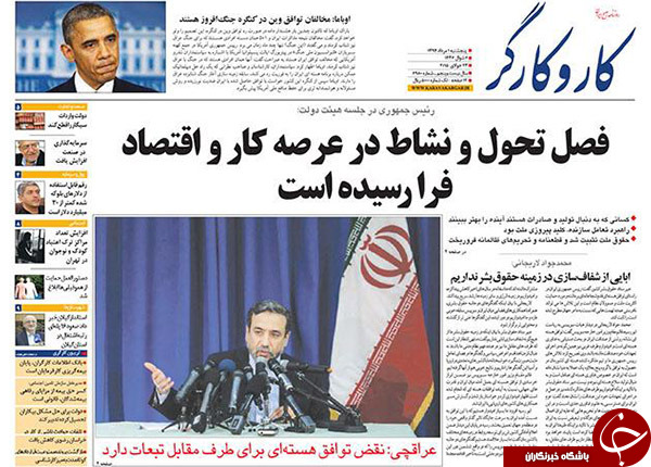 تصاویر صفحه نخست روزنامه&zwnj;های پنجشنبه 1 مرداد