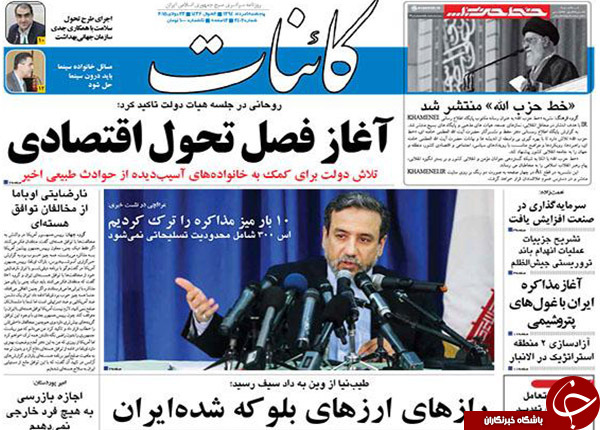 تصاویر صفحه نخست روزنامه&zwnj;های پنجشنبه 1 مرداد