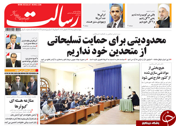تصاویر صفحه نخست روزنامه&zwnj;های پنجشنبه 1 مرداد