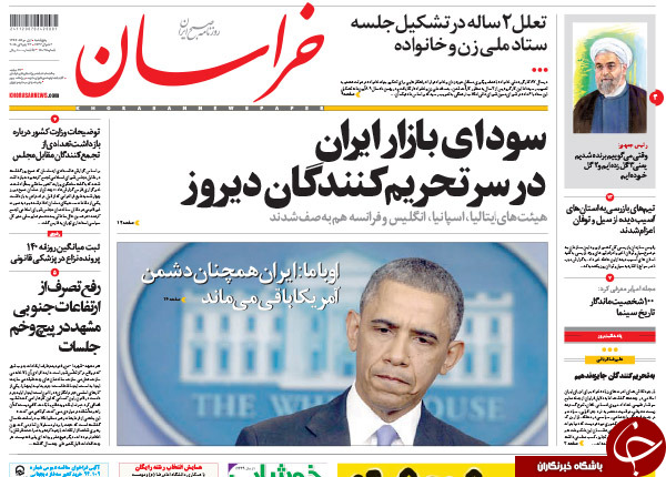 تصاویر صفحه نخست روزنامه&zwnj;های پنجشنبه 1 مرداد